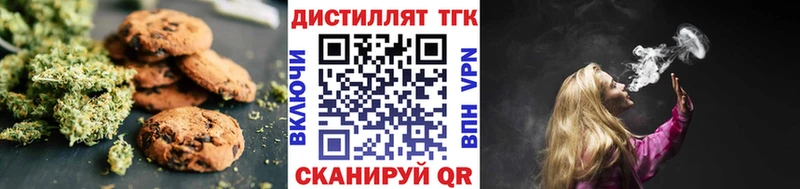 Печенье с ТГК марихуана  Ногинск 