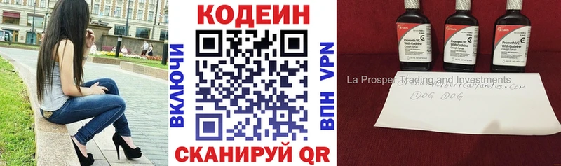 Codein Purple Drank  гидра   Ногинск 