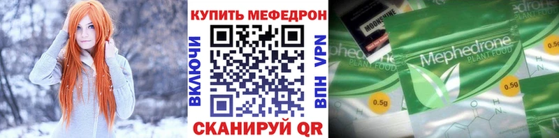 МЕФ VHQ  Ногинск 