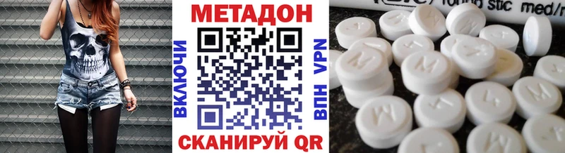 Метадон кристалл  наркотики  Ногинск 